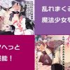 ホムホム危機一髪アウト【暁美ほむら/魔法少女まどかマギカエロ】【DLsite同人】