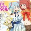 フタナリチンポのそのウワサ！【水波レナ、秋野かえで/マギレコエロ】【FANZA/DLsite同人】