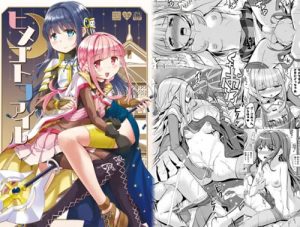 ヒメゴトファイル【環いろは、七海やちよ/マギレコエロ】【FANZA/DLsite同人】