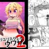リユリユリスグレホのウワサ2【いろは、フェリシア/マギレコエロ】【FANZA/DLsite同人】