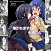 焦がれますわ士織さん【時崎狂三/デートアライブエロ】【FANZA/DLsite同人】