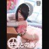 狂三との再会【時崎狂三/デートアライブエロ】【FANZA/DLsite同人】