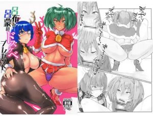 呂布と呂蒙のドスケベプレゼント【一騎当千エロ】【DLsite同人】