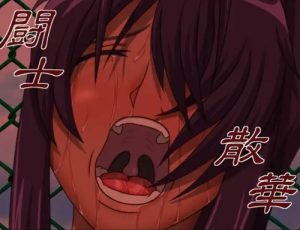 闘士散華【呂蒙、関羽、夏侯淵/一騎当千エロ】【FANZA/DLsite同人】