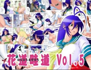 花道畦道 Vol.5 「三国艶舞かんう映画祭」【関羽雲長/一騎当千エロ】【FANZA/DLsite同人】