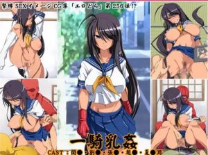 爆乳爆裂娘’s HYPER RAPE 蜀娘連合軍編【一騎当千エロ】【FANZA/DLsite同人】