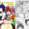オオカミと七ひきの子ヤギー虹ヶ咲版ー【ラブライブ!虹ヶ咲学園エロ】【DLsite同人】