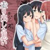 走り出した思い歩みは止まらない【ラブライブ!虹ヶ咲学園エロ】【FANZA/DLsite同人】