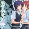 ゆずれない想い 変わらない思い【エマ、果林/ラブライブエロ】【FANZA/DLsite同人】