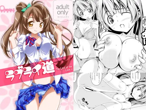 ラブライ道【南ことり/ラブライブエロ】【FANZA/DLsite同人】