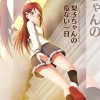 梨子ちゃんの危ない一日【桜内梨子/ラブライブエロ】【FANZA/DLsite同人】