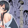 おしおきの放課後【中川菜々/ラブライブ虹ヶ咲学園エロ】【FANZA/DLsite同人】