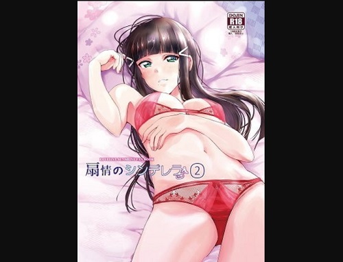 扇情のシンデレラ2【黒澤ダイヤ/ラブライブエロ】【FANZA同人】