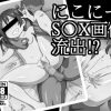 にこにーS○X画像流出！？【矢澤にこ/ラブライブエロ】【FANZA/DLsite同人】