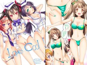 LoveCool！【ラブライブ女性キャラエロ】【FANZA/DLsite同人】