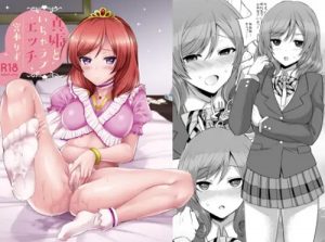 真姫といちゃラブエッチ【西木野真姫/ラブライブエロ】【FANZA/DLsite同人】