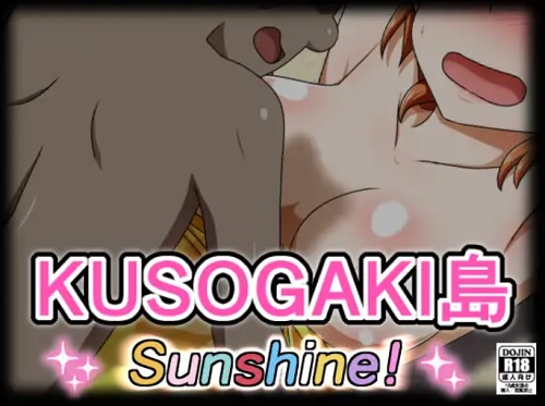 KUSOGAKI島 SUNSHINE！【ラブライブ!サンシャインエロ】【FANZA/DLsite同人】