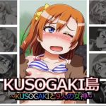 KUSOGAKI島～KUSOGAKIと9人の女神～【ミューズ/ラブライブエロ】【DLsite同人】