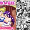 俺嫁催眠7～チアライブでバック編～【ミューズ/ラブライブエロ】【FANZA/DLsite同人】