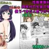 性教育教材モデルとして赤裸々に明かされる裏の顔【ラブライブエロ】【FANZA/DLsite同人】