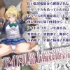 アイドル路上輪姦撮影調教【絢瀬絵里/ラブライブエロ】【FANZA/DLsite同人】