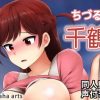 ちづる 同人動画【水原千鶴/かのかりエロ】【FANZA/DLsite同人】