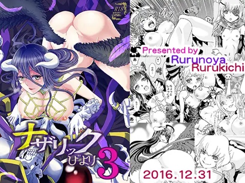 ナザリックびより3【オーバーロード女性キャラエロ】【FANZA/DLsite同人】