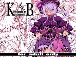 下等な触手生物に無抵抗でなぶられるシャルティア【オーバーロードエロ】【DLsite同人】