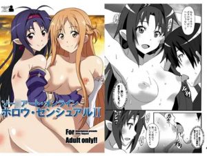 ソードアート・オンライン ホロウ・センシュアル2【ユウキ、アスナ/SAOエロ】【FANZA/DLsite同人】