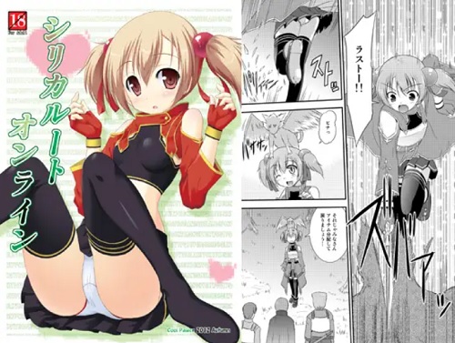 シリカルートオンライン【シリカ/SAOエロ】【DLsite同人】