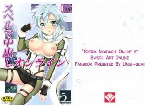 スペルマ中出しオンライン3【シノン/SAOエロ】【FANZA/DLsite同人】