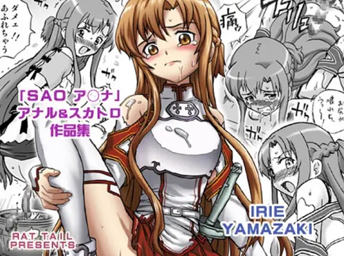 SAOアスナ アナル＆スカトロ作品集【SAOエロ】【FANZA/DLsite同人】