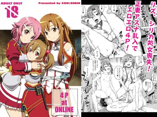 4P at ONLINE【リズベット、シリカ、アスナ/SAOエロ】【DLsite同人】