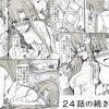 24話の続きの話【アスナ/SAOエロ】【FANZA/DLsite同人】