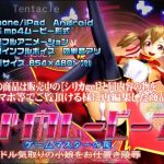 シリカムービース【シリカ/SAOエロ】【DLsite同人】