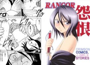 怨恨(クリムゾン)【朽木ルキア/ブリーチエロ】【FANZA/DLsite同人】
