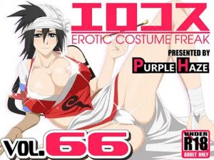 エロコス Vol.66【志波空鶴/ブリーチエロ】【FANZA/DLsite同人】