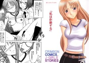 私は拒絶する【井上織姫/ブリーチエロ】【FANZA/DLsite同人】