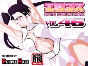 エロコス Vol.46【ロリ・アイヴァーン/ブリーチエロ】【FANZA/DLsite同人】