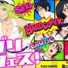 ブリフェス!【ブリーチ女性キャラエロ】【FANZA/DLsite同人】