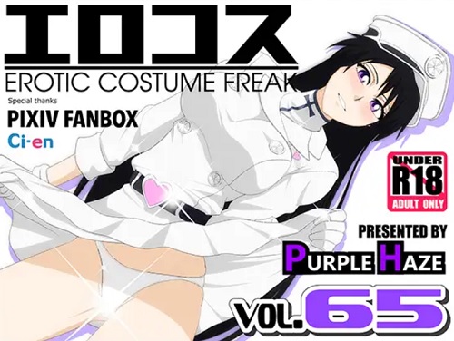 エロコス Vol.65【バンビエッタ/ブリーチエロ】【FANZA/DLsite同人】