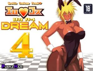 エロコス DREAM 4【ティア・ハリベル/ブリーチエロ】【FANZA/DLsite同人】