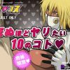 エロコス Vol.10【ティア・ハリベル/ブリーチエロ】【FANZA/DLsite同人】