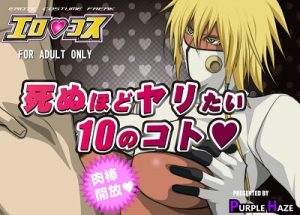 エロコス Vol.10【ティア・ハリベル/ブリーチエロ】【FANZA/DLsite同人】