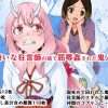 大嫌いな狂言師の前で屈辱姦された鬼人姫【シュナ/転スラエロ】【FANZA/DLsite同人】
