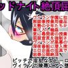 ミッドナイト絶頂屈服【ヒロアカエロ】【FANZA/DLsite同人】