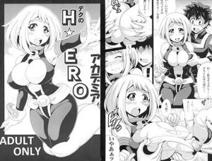 デクのH★EROアカデミア【麗日お茶子/ヒロアカエロ】【FANZA/DLsite同人】