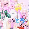 メルとろアシッド【芦戸三奈/ヒロアカエロ】【FANZA/DLsite同人】