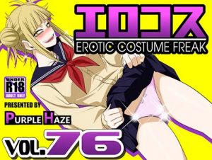 エロコス Vol.76【トガヒミコ/ヒロアカエロ】【FANZA/DLsite同人】