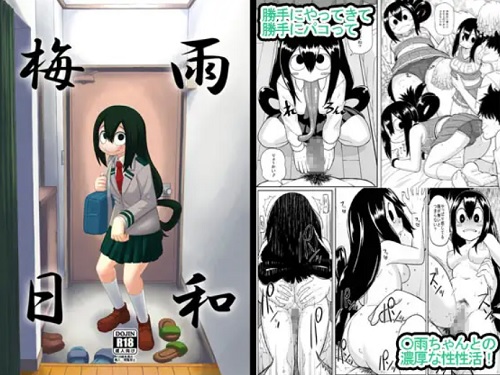梅雨日和【蛙吹梅雨/ヒロアカエロ】【FANZA/DLsite同人】